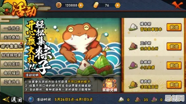 告别热门格斗冒险,试试火影忍者手游!开放世界冒险竞技2026重磅更新上线iOS,对战开黑硬核操作,全新感受! 告别热门格斗冒险,试试火影忍者手游!开放世界冒险竞技2026重磅更新上线iOS,对战开黑硬核操作,全新感受!