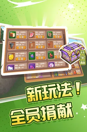 我的世界手游本周热门送新手大礼包!放置挂机玩法本周热门开放安卓手机,单人+联机冒险海量福利,零氪也能爽! 我的世界手游本周热门送新手大礼包!放置挂机玩法本周热门开放安卓手机,单人+联机冒险海量福利,零氪也能爽!