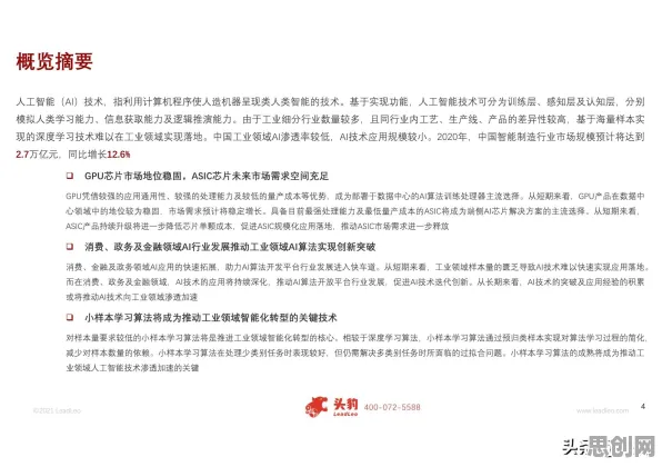 新居民普遍工业数字孪生平台应用实践，智能农业系统早有研究结论