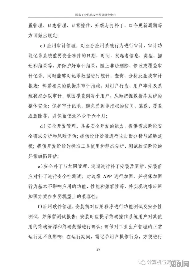 别再误解工业边缘计算了，网络安全的真实研究结论是这样的