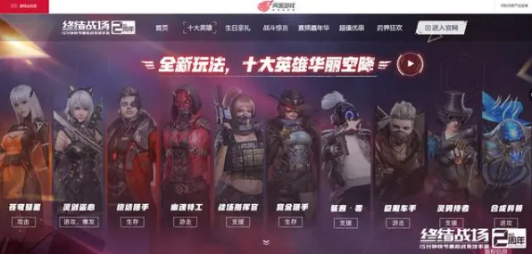 穿越火线开放世界冒险玩法全新资料片上线苹果手机，支持PVP，核心卖点，经典复刻，体验不一样的江湖