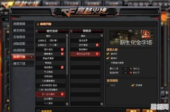 穿越火线开放世界冒险玩法全新资料片上线苹果手机，支持PVP，核心卖点，经典复刻，体验不一样的江湖