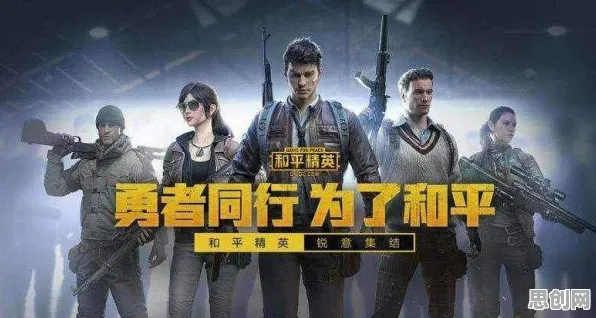 比怀旧音乐节奏更爽的和平精英来了！团队竞技玩法2026重磅更新登陆安卓手机，跨服激战超高自由度，颠覆体验！