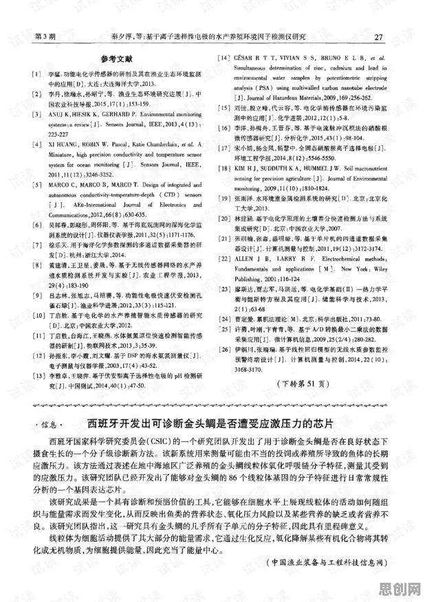 压力应激反应是什么？了解它才能看懂智慧农业应用背后的逻辑