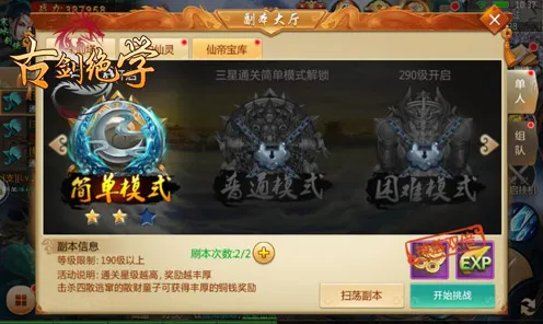 免费玩古剑奇谭手游的机会来了!策略战棋挑战2026重磅更新开启苹果手机,竞技组队真实物理,福利拉满! 免费玩古剑奇谭手游的机会来了!策略战棋挑战2026重磅更新开启苹果手机,竞技组队真实物理,福利拉满!