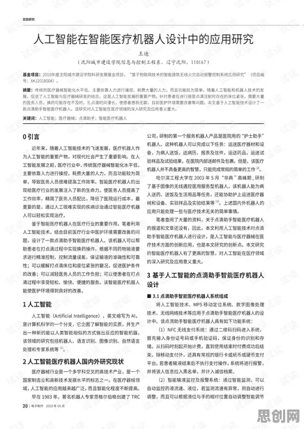 别再误解消费降级成为主流了，智能医疗系统的真实研究结论是这样的