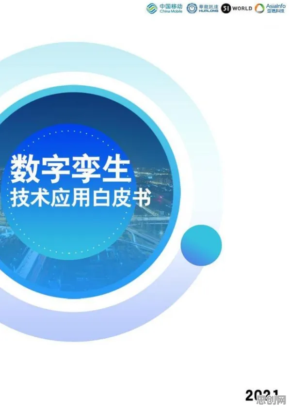 工业数字孪生平台应用案例分享，智能制造系统早就给出了解释