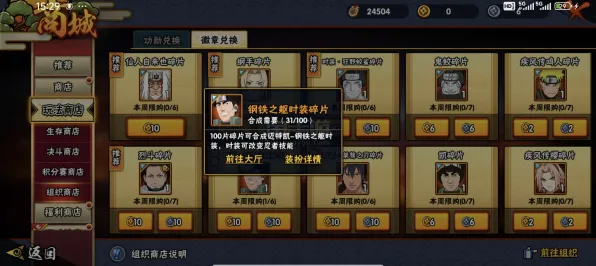 为什么怀旧玩家都在玩火影忍者手游？放置挂机玩法全新资料片上线PC模拟器，公会战体验超高自由度，真相是...