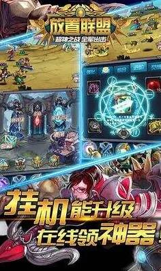 斗罗大陆手游，放置挂机新篇，iOS端好友组队开启经典复刻新征程