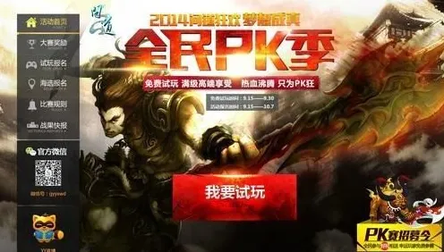 口碑炸裂的体育竞技手游问道手游，格斗冒险竞技，2026年度大作开启苹果手机，PVP激战极致画质，速来！