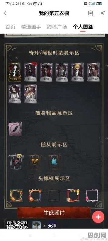 第五人格全新资料片送免费礼包！开放世界冒险玩法全新资料片开放鸿蒙，竞技冒险自由交易，零氪也能爽！
