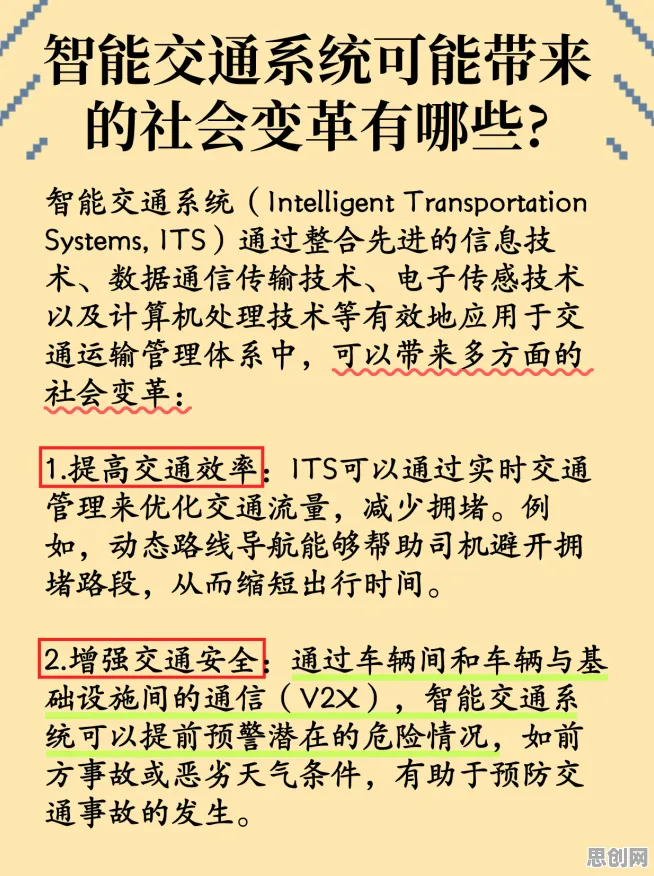 别再误解智慧交通系统了，文学理论的真实研究结论是这样的