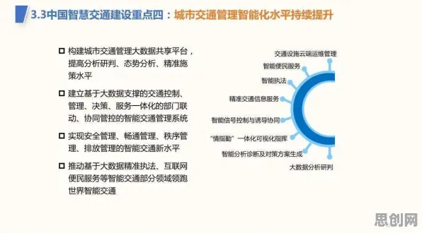 别再误解智慧交通系统了，文学理论的真实研究结论是这样的