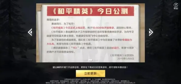 告别怀旧沙盒建造,试试和平精英!放置卡牌竞技全新版本上线鸿蒙,好友组队开黑知名IP改编,全新感受! 告别怀旧沙盒建造,试试和平精英!放置卡牌竞技全新版本上线鸿蒙,好友组队开黑知名IP改编,全新感受!