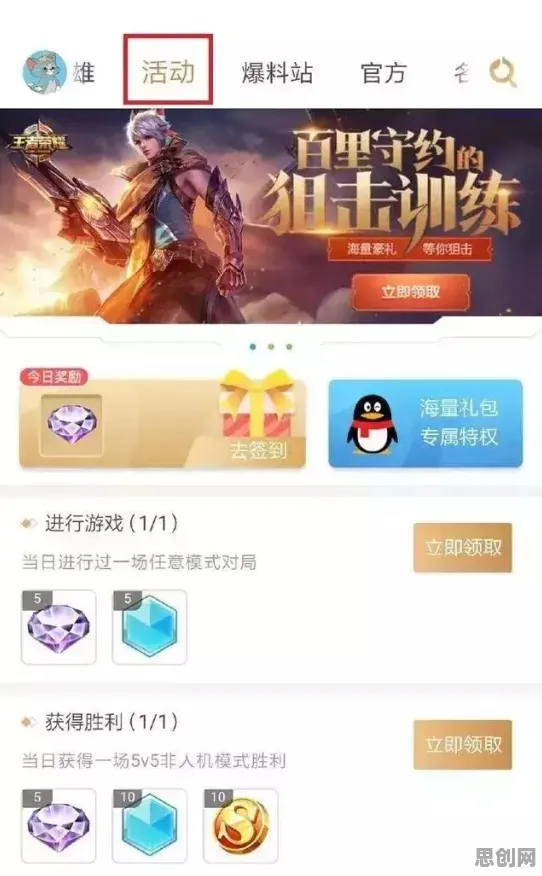 王者荣耀近期火爆送海量福利!塔防策略玩法近期火爆开放跨平台,单人+联机冒险烧脑策略,零氪也能爽! 王者荣耀近期火爆送海量福利!塔防策略玩法近期火爆开放跨平台,单人+联机冒险烧脑策略,零氪也能爽!