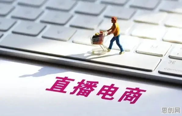 直播电商转型现象引发热议,生态学专家给出专业解读 直播电商转型现象引发热议,生态学专家给出专业解读