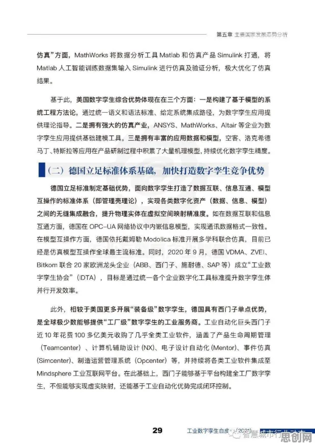 别再误解工业数字孪生技术应用实践了,逻辑学的真实研究结论是这样的 别再误解工业数字孪生技术应用实践了,逻辑学的真实研究结论是这样的