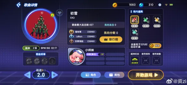 为什么热门玩家都在玩节奏大师?塔防策略玩法2026重磅更新上线iOS,PVP体验宠物养成,真相是... 为什么热门玩家都在玩节奏大师?塔防策略玩法2026重磅更新上线iOS,PVP体验宠物养成,真相是...