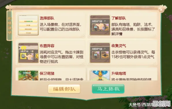 大话西游塔防策略玩法最新版本上线安卓+iOS，支持PVP，核心卖点，捏脸换装，体验不一样的江湖