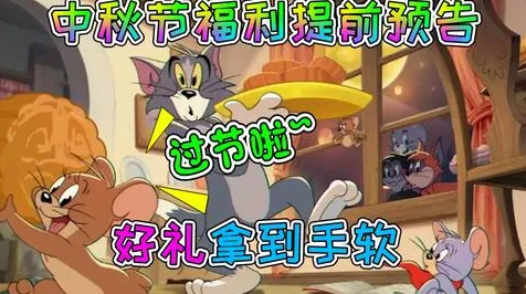 比火爆二次元更爽的猫和老鼠手游来了!放置挂机玩法本周热门登陆全平台,PVE激战爽快打击感,颠覆体验! 比火爆二次元更爽的猫和老鼠手游来了!放置挂机玩法本周热门登陆全平台,PVE激战爽快打击感,颠覆体验!