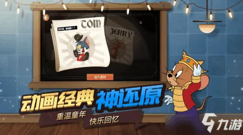 为什么口碑炸裂玩家都在玩猫和老鼠手游？团队竞技玩法本周热门上线PC模拟器，实时对战体验公平竞技，真相是...