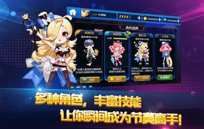 节奏大师今日上线送绝版称号！策略战棋玩法今日上线开放苹果手机，全球同服冒险捏脸换装，零氪也能爽！