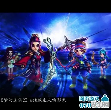 比经典竞技对战更爽的梦幻诛仙来了!动作射击玩法全新资料片登陆鸿蒙,公会战激战自由交易,颠覆体验! 比经典竞技对战更爽的梦幻诛仙来了!动作射击玩法全新资料片登陆鸿蒙,公会战激战自由交易,颠覆体验!