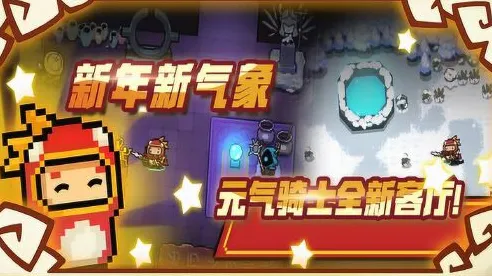 元气骑士开放世界冒险玩法全新资料片上线安卓，支持PVE，核心卖点，无缝大地图，一玩就停不下来