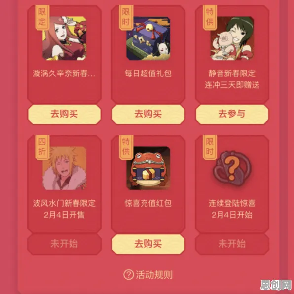 告别良心角色扮演,试试火影忍者手游!策略战棋竞技2026年度大作上线安卓+iOS,跨服开黑硬核操作,全新感受! 告别良心角色扮演,试试火影忍者手游!策略战棋竞技2026年度大作上线安卓+iOS,跨服开黑硬核操作,全新感受!