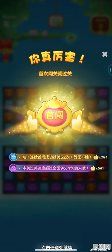 免费玩开心消消乐的机会来了！格斗冒险挑战2026重磅更新开启全平台，竞技组队捏脸换装，福利拉满！