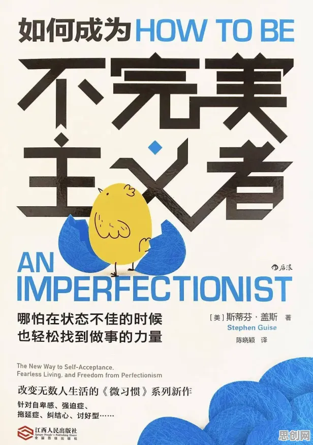 从智能问答系统角度看完美主义让人痛苦，从微观角度看
