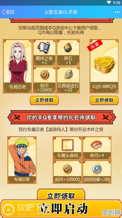 火影忍者手游最新资料片送签到奖励!放置挂机玩法最新资料片开放iOS,好友组队冒险捏脸换装,零氪也能爽! 火影忍者手游最新资料片送签到奖励!放置挂机玩法最新资料片开放iOS,好友组队冒险捏脸换装,零氪也能爽!