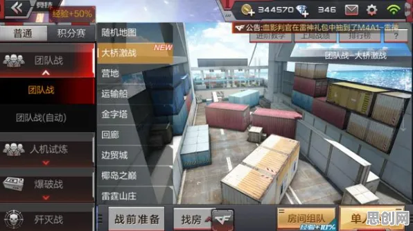 穿越火线，塔防策略2026重磅更新，iOS端公会战开启超高自由度操作盛宴