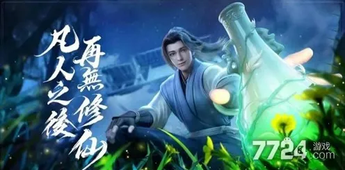 凡人修仙传手游近期火爆送免费礼包！养成互动玩法近期火爆开放全平台，开黑冒险真实物理，零氪也能爽！
