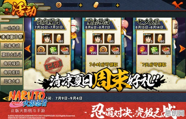 火影忍者手游最新版本送签到奖励！卡牌策略玩法开放鸿蒙，实时对战冒险百变时装，零氪也能爽！