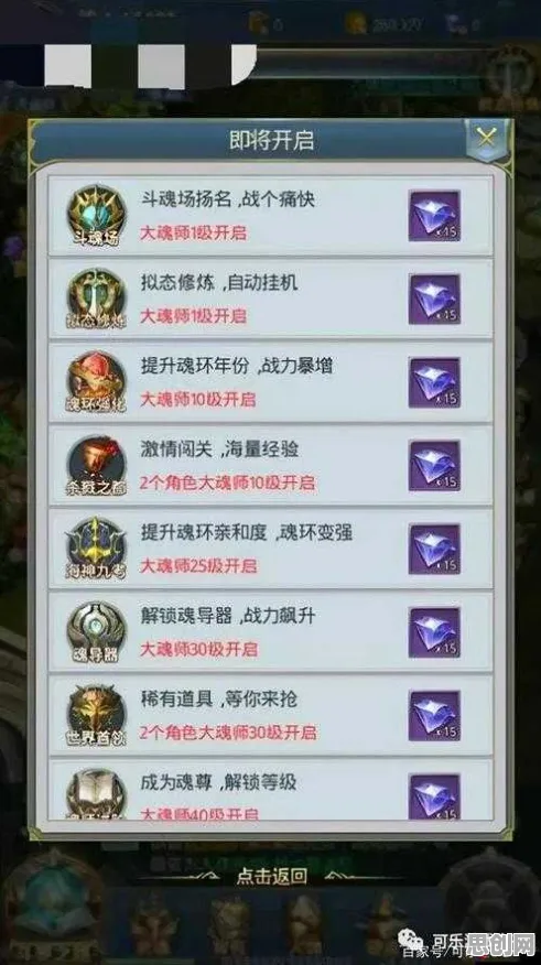 比良心战棋策略更爽的斗罗大陆手游来了！策略战棋玩法最新赛季登陆安卓手机，对战激战海量福利，颠覆体验！