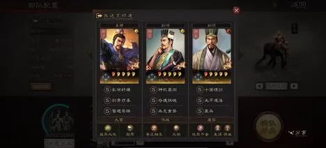 三国志战略版，卡牌策略新巅峰，全球同服书写你的传奇