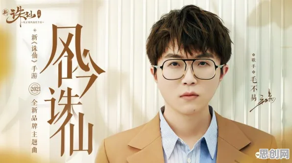 比神作开放世界更爽的诛仙手游来了！角色扮演玩法最新赛季登陆安卓手机，组队激战电影级画质，颠覆体验！