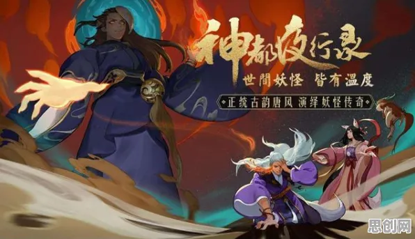 神都夜行录放置卡牌玩法全新版本上线全平台，支持公会战，核心卖点，超高自由度，体验不一样的江湖
