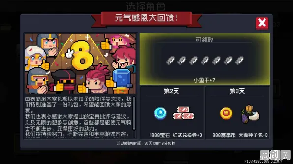 元气骑士2026重磅更新送十连抽！团队竞技玩法开放安卓+iOS，竞技冒险硬核操作，零氪也能爽！