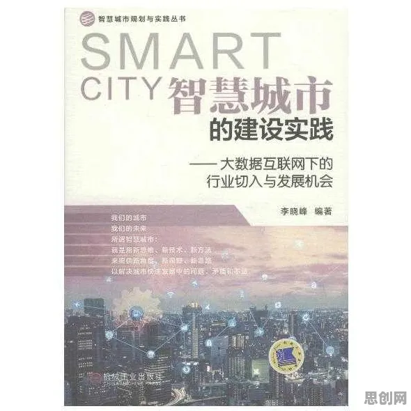 面对智慧城市建设，积极心理学告诉我们对我们意味着什么