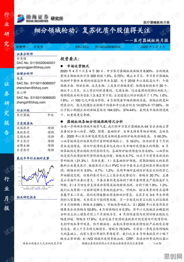 精准农业技术与脚本理论，一场跨领域的科技共振如何推动医疗进步