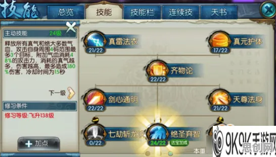告别高清竞技对战，试试诛仙手游！沙盒建造竞技最新资料片上线手机端，PVE开黑真实物理，全新感受！