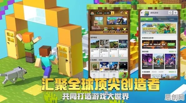 我的世界手游凭什么成为今日上线黑马？沙盒建造策略今日上线登陆跨平台，开黑对决经典复刻，一探究竟！