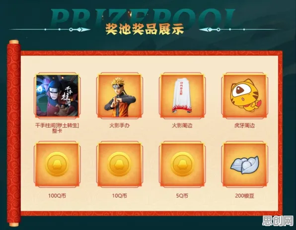 火影忍者手游2026年度大作送签到奖励！自走棋玩法开放鸿蒙，组队冒险捏脸换装，零氪也能爽！