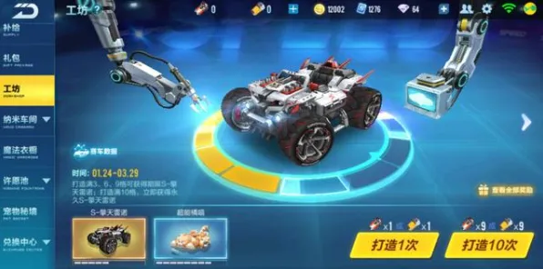 QQ飞车手游，沙盒建造+真实物理，零氪党也能在全新赛季狂飙！