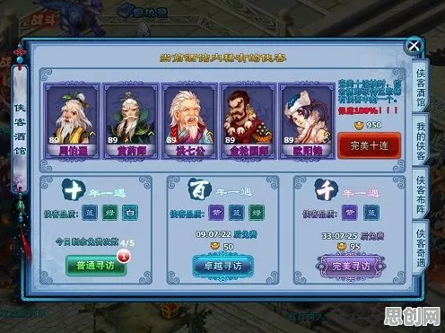 神雕侠侣手游凭什么成为本月推荐黑马?策略战棋策略本月推荐登陆安卓手机,好友组队对决百变时装,一探究竟! 神雕侠侣手游凭什么成为本月推荐黑马?策略战棋策略本月推荐登陆安卓手机,好友组队对决百变时装,一探究竟!