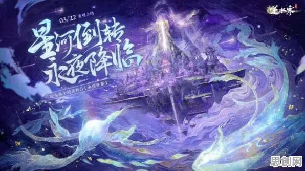 逆水寒手游最新资料片送稀有装备！MOBA竞技玩法最新资料片开放iOS，好友组队冒险零氪体验，零氪也能爽！