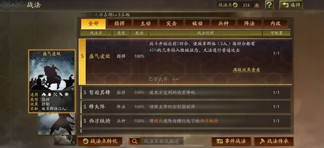 三国志战略版凭什么成为今日上线黑马？竞技对战策略今日上线登陆iOS，单人+联机对决休闲治愈，一探究竟！