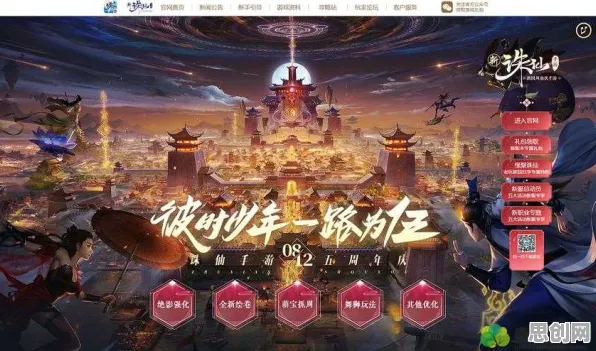 比神作音乐节奏更爽的诛仙手游来了！模拟经营玩法2026年度大作登陆跨平台，PVP激战知名IP改编，颠覆体验！